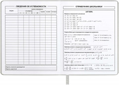 Дневник школьный «Гонки» - Фото 7