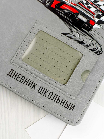 Дневник школьный «Гонки»