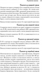 Вино, настойка, самогон. Лучшие рецепты - Фото 12
