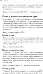 Вино, настойка, самогон. Лучшие рецепты - Фото 13