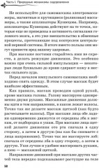 Рыдающее дыхание для оздоровления, похудения и омоложения - Фото 6