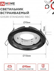 Светильник встраиваемый GX53R-standard BC под лампу GX53 - Фото 1