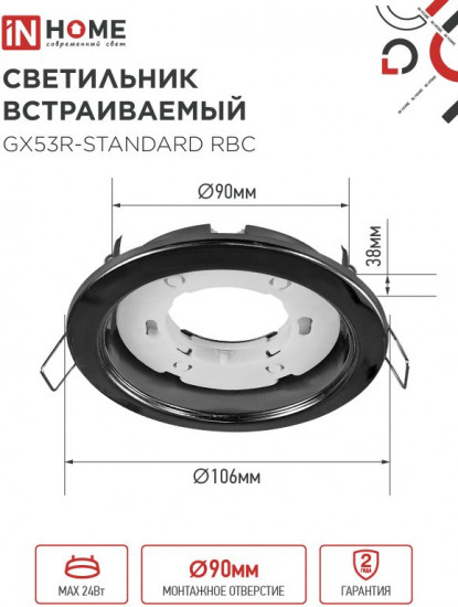 Светильник встраиваемый GX53R-standard BC под лампу GX53