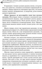 Рыдающее дыхание против диабета - Фото 6