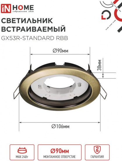 Светильник встраиваемый GX53R-standard RBB под лампу GX53