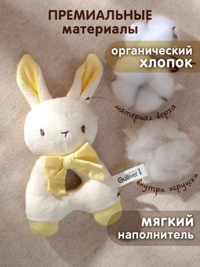Погремушка «Зайка»