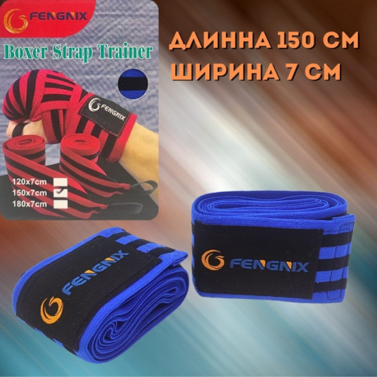 Эластичный бинт «Boxer Strap Trainer»