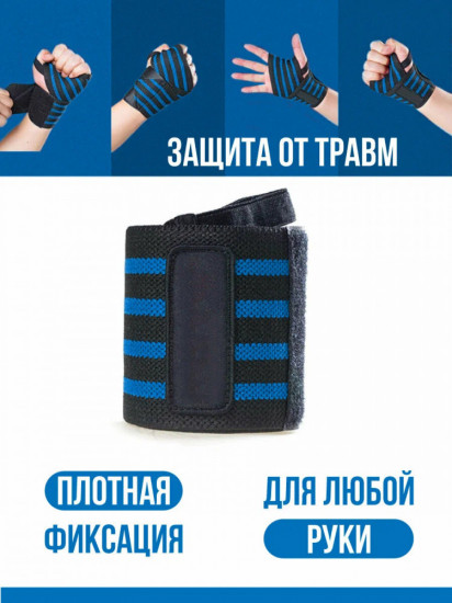 Эластичный бинт «Boxer Strap Trainer»