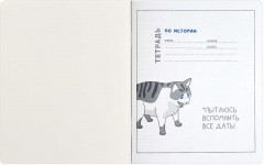 Тетрадь предметная «История» - Фото 2