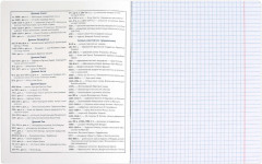 Тетрадь предметная «История» - Фото 3