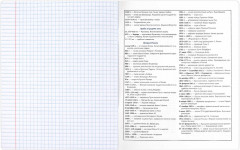 Тетрадь предметная «История» - Фото 5