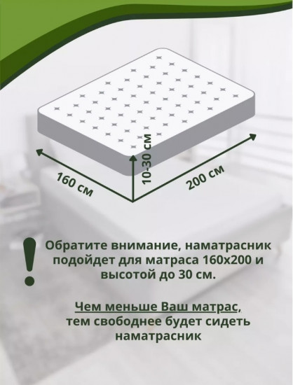 Наматрасник на резинке водонепроницаемый