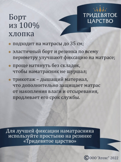 Наматрасник на резинке водонепроницаемый