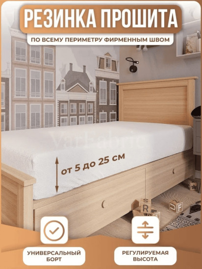 Наматрасник на резинке водонепроницаемый