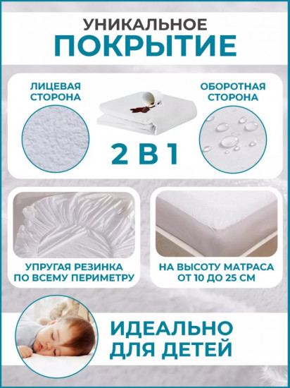 Наматрасник на резинке водонепроницаемый