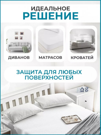 Наматрасник на резинке водонепроницаемый