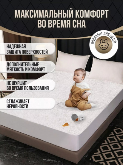Наматрасник на резинке водонепроницаемый