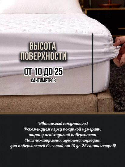 Наматрасник на резинке водонепроницаемый