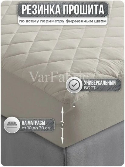 Наматрасник на резинке