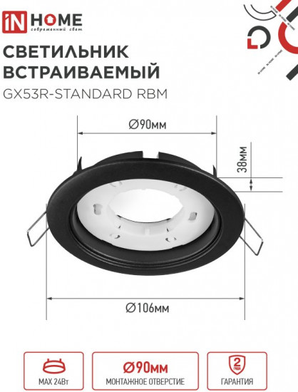 Набор светильников встраиваемых GX53R-standard RBM