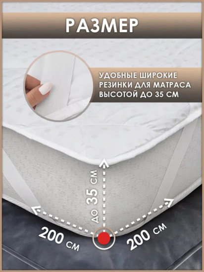 Наматрасник на резинке