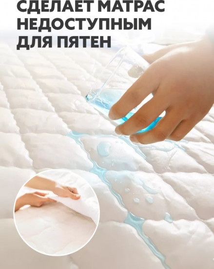 Наматрасник на резинке водонепроницаемый