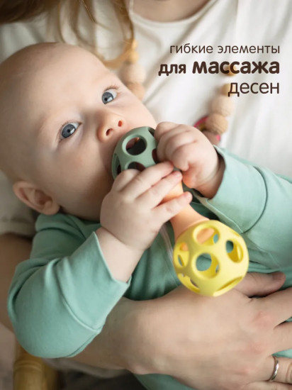 Погремушка-прорезыватель