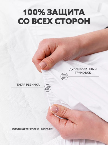 Наматрасник на резинке водонепроницаемый