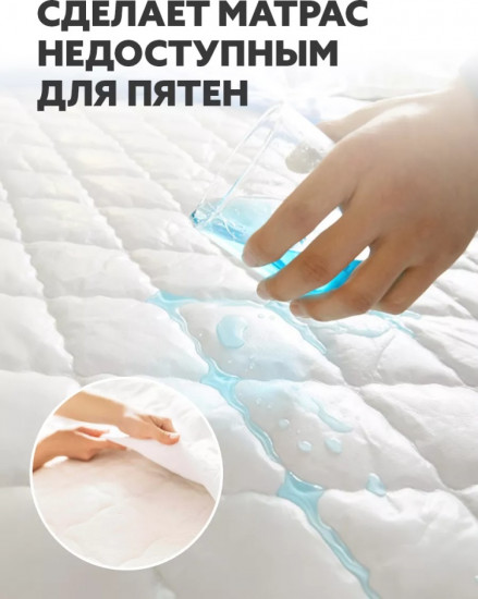 Наматрасник на резинке водонепроницаемый