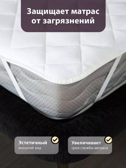 Наматрасник на резинке
