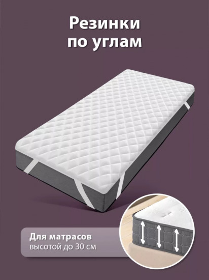 Наматрасник на резинке