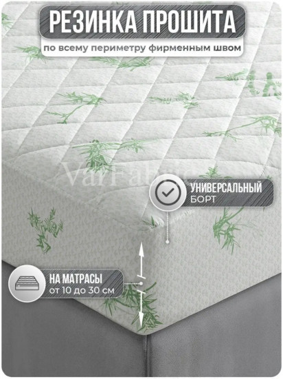 Наматрасник на резинке
