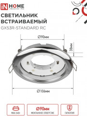 Набор светильников встраиваемых GX53R-standard RC - Фото 1