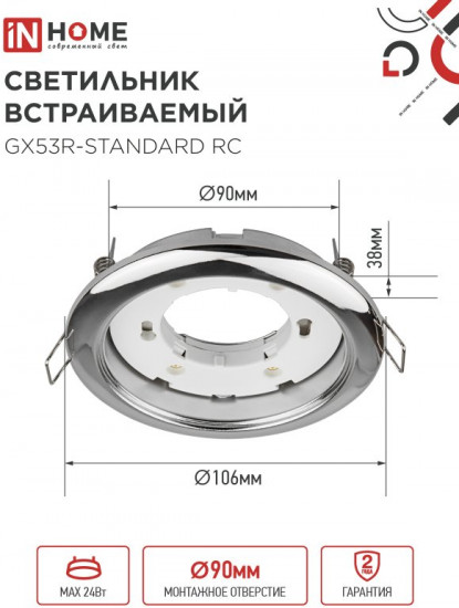 Набор светильников встраиваемых GX53R-standard RC