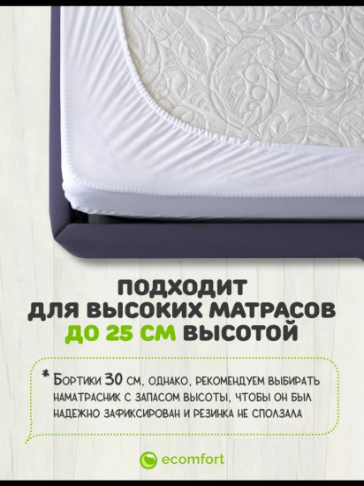 Наматрасник на резинке водонепроницаемый