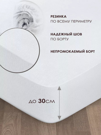 Наматрасник на резинке водонепроницаемый