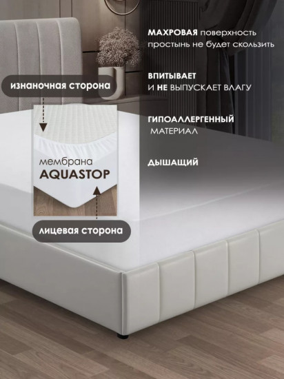 Наматрасник на резинке водонепроницаемый