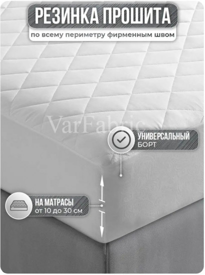 Наматрасник на резинке