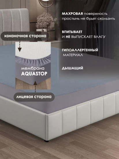Наматрасник на резинке водонепроницаемый