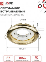 Набор светильников встраиваемых GX53R-standard RG - Фото 1