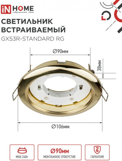Набор светильников встраиваемых GX53R-standard RG