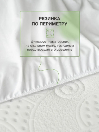Наматрасник на резинке