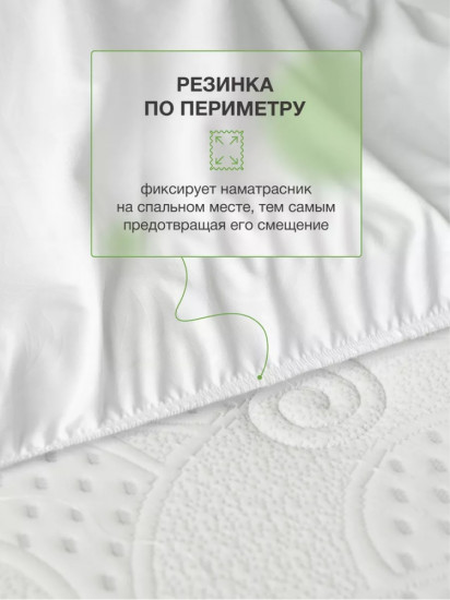 Наматрасник на резинке
