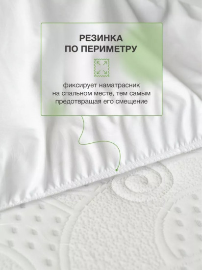 Наматрасник на резинке