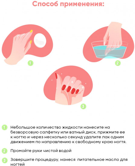 Жидкость для снятия лака без ацетона с витамином В5 «Strengthening Nail Polish Remover acetone free with Vitamin B5»