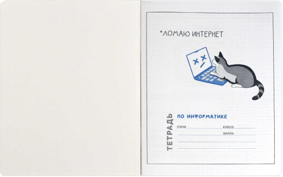 Тетрадь предметная «Информатика»