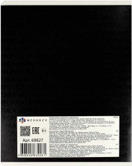 Тетрадь предметная «Информатика» - Фото 8