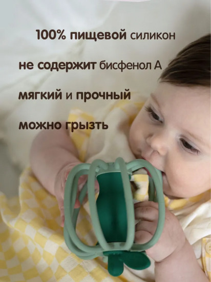 Погремушка-прорезыватель «Яблоко»