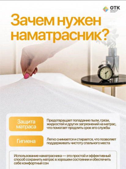 Наматрасник на резинке водонепроницаемый