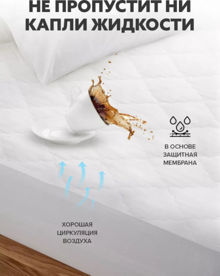 Наматрасник на резинке водонепроницаемый